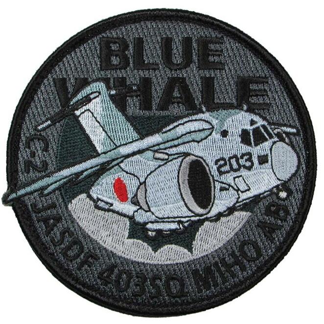 美保基地 C-2輸送機配備記念 BLUE-WHALE パッチ : 空飛ぶ