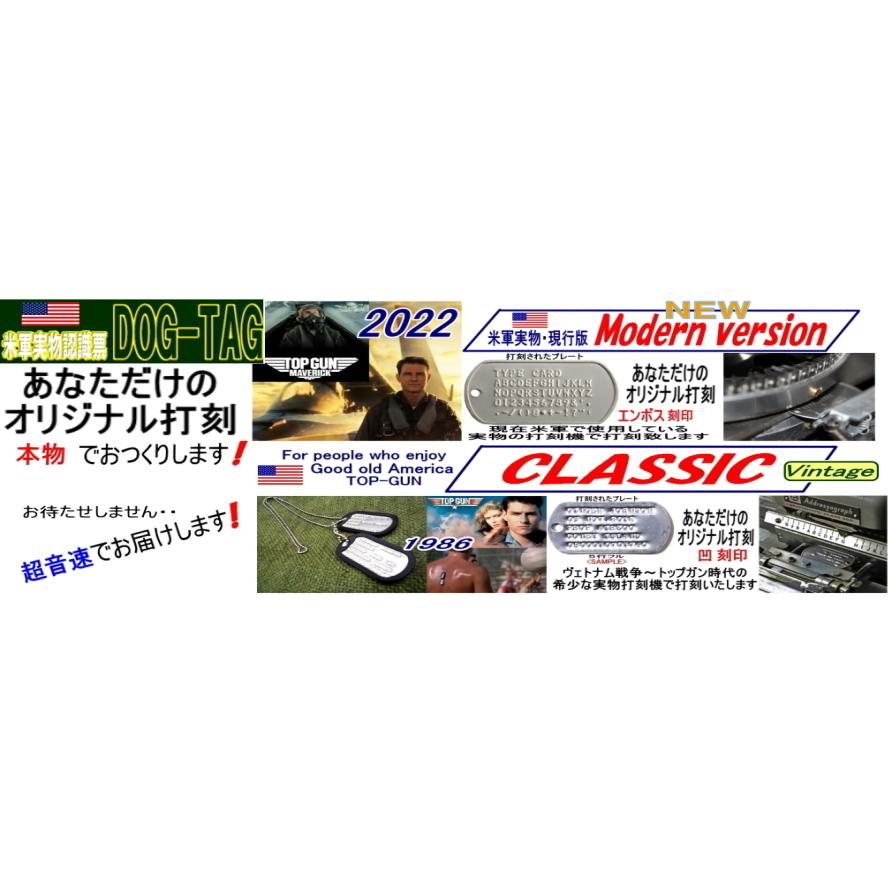 米軍実物認識票 ドッグタグ DOG-TAG あなただけのオリジナル打刻 2枚 