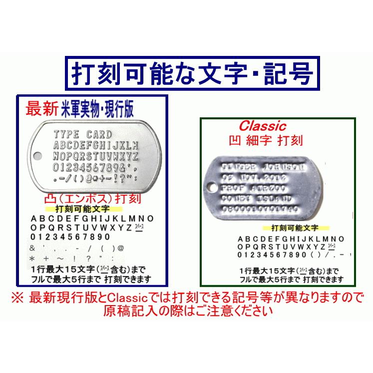 米軍実物認識票 ドッグタグ DOG-TAG あなただけのオリジナル打刻 2枚