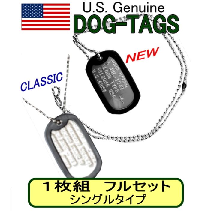 米軍実物60s US ARMY ドッグタグ 米軍】実物ドッグタグ（旧タイプ）2枚セット：チェーン付き