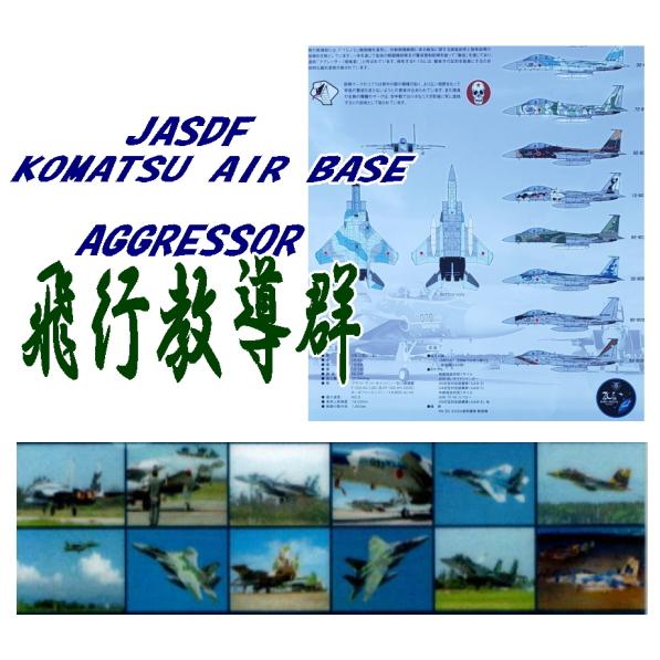 航空自衛隊・小松基地 アグレッサー 2026年カレンダー A2版