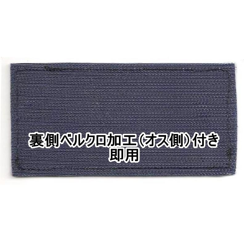 ネームタグ N 303SQ／306SQ／アグレッサー ネームタグパッチ 部隊マーク