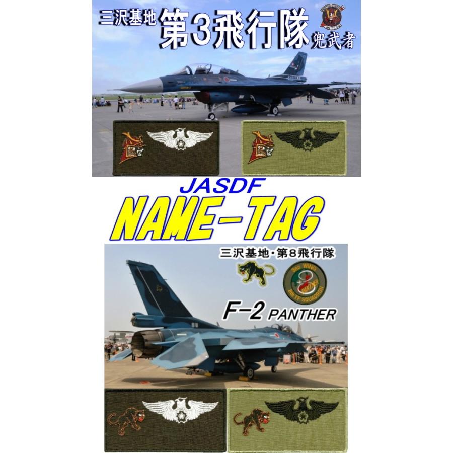 13FS パッチ F-35A 三沢基地 パンサードライバー 部隊関係者直接仕入