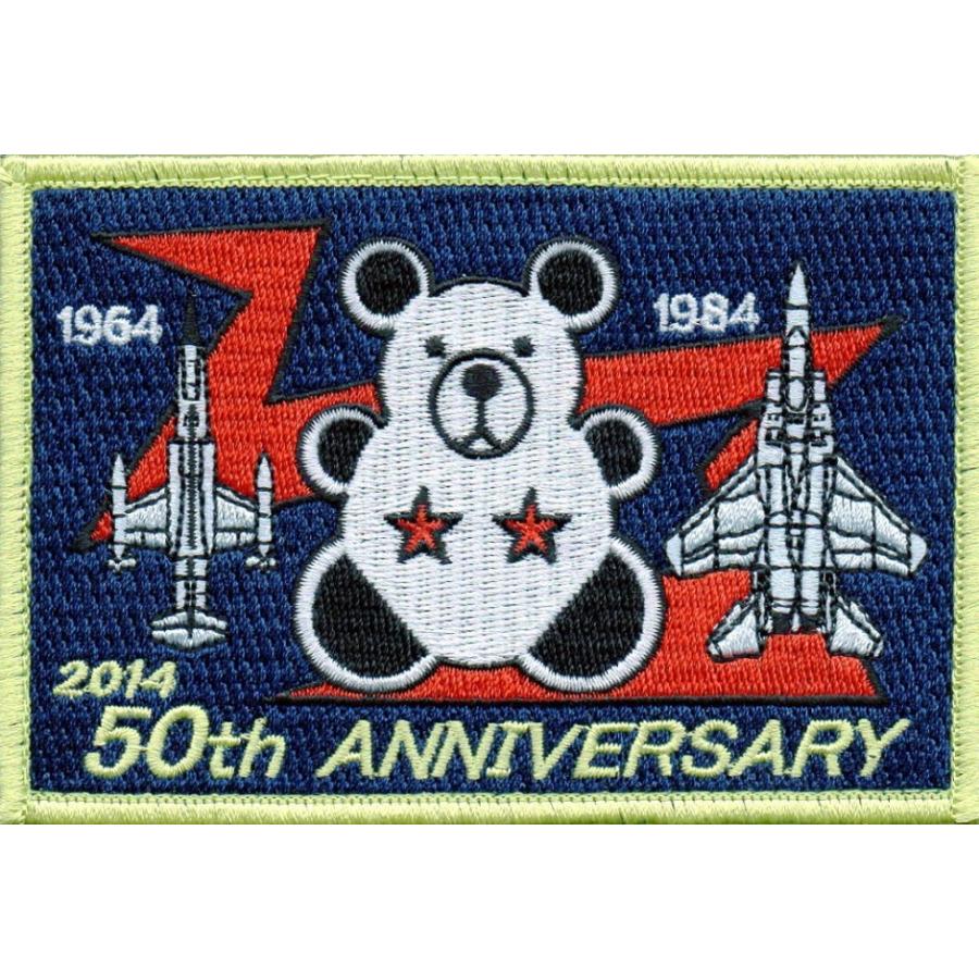 第203飛行隊 創隊50周年パッチ : 空飛ぶ広報室ヤフー店 - 通販