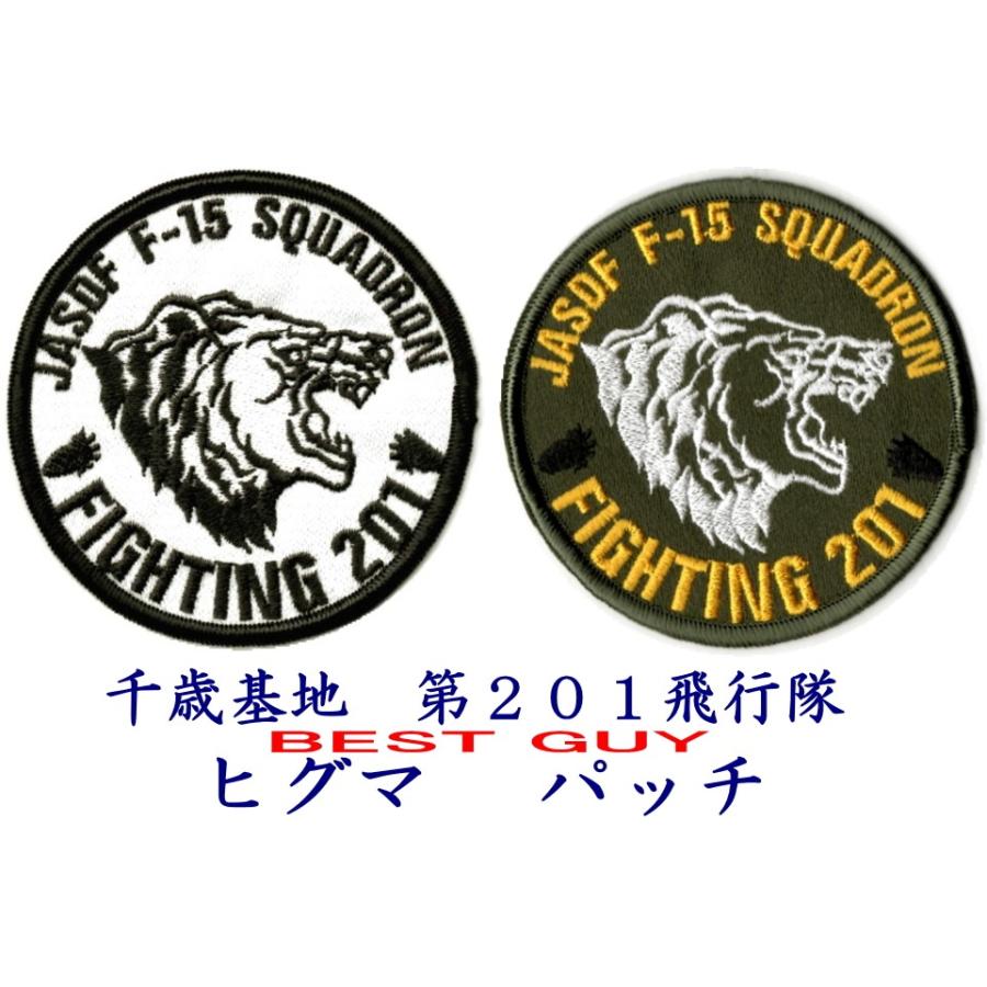 第２０１飛行隊パイロットヒグマパッチ 夏 冬 Pchi011 Nwdnet 通販 Yahoo ショッピング