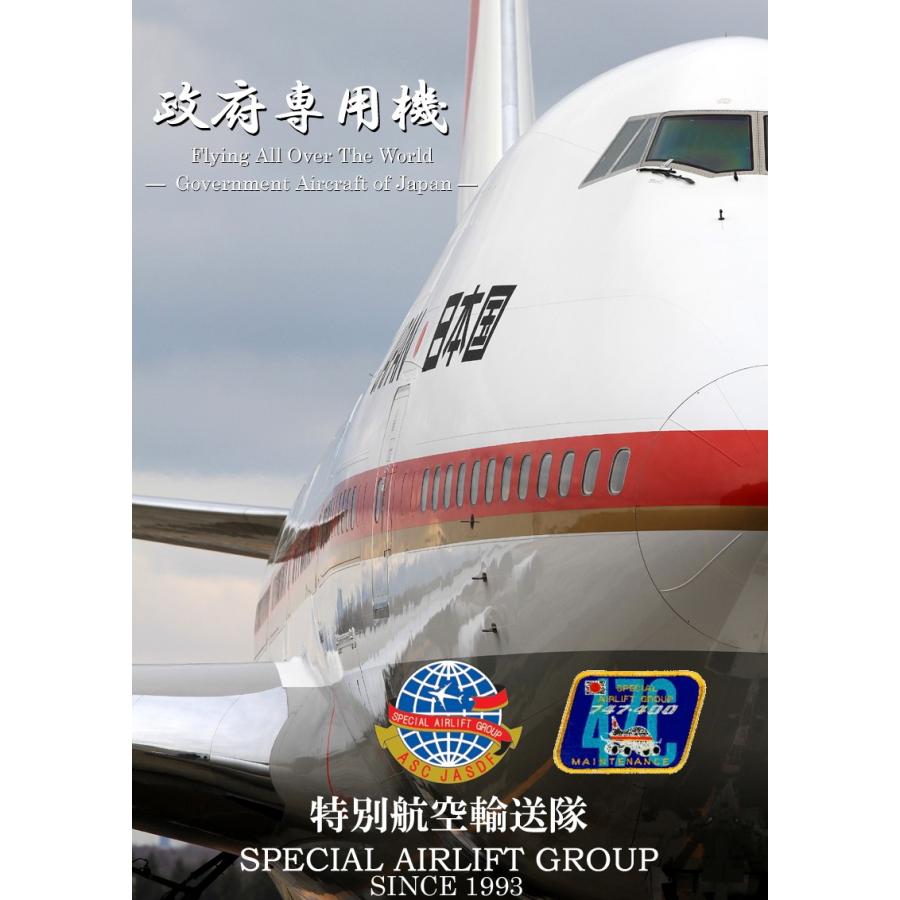 レア　政府専用機　 ボーイング　Boeing　パッチ 政府専用機・本務機】JASDF CYGNUS Boeing 777-300ER (80-1112