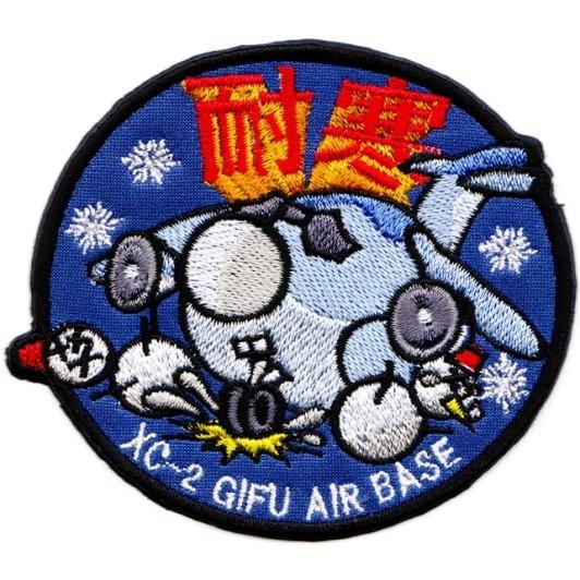岐阜基地 C-2(XC-2)開発試験パッチ 実物 関係者配布 岐阜基地 C-2(XC-2)開発試験パッチ 実物 関係者配布 【公式通販】