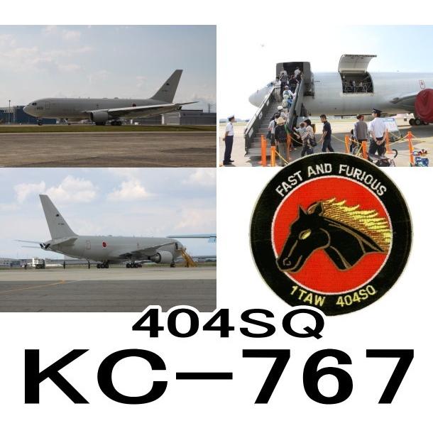 小牧基地第1輸送航空隊SQ404 空中給油機KC-767 隊員パッチ : 空 小牧基地第1輸送航空隊SQ404 空中給油機KC-767 隊員パッチ : 空