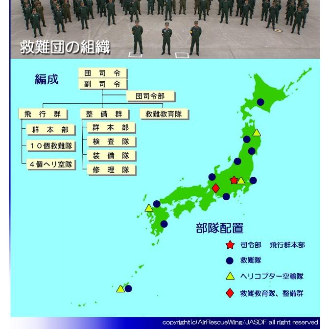航空救難団　救難機Ｕ-125Ａ　クルーパッチ |  | 03