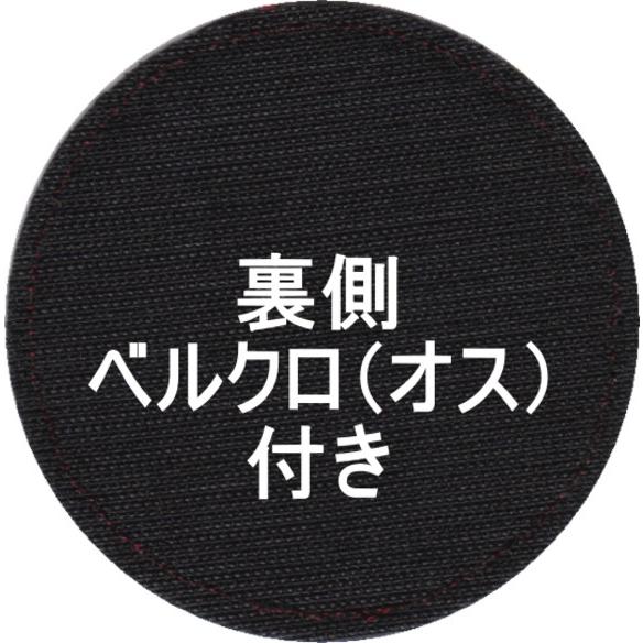 小松救難隊 50周年〜 隊員パッチ : 空飛ぶ広報室ヤフー店 - 通販