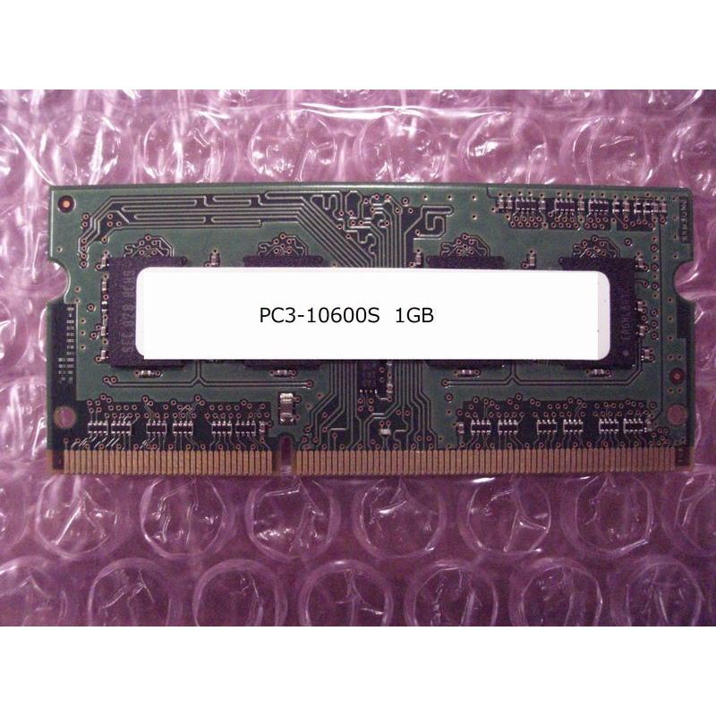 中古ノートPC用 DDR3 PC3-10600S 1GB 1Rx8 : NW工房-中古パソコン店 