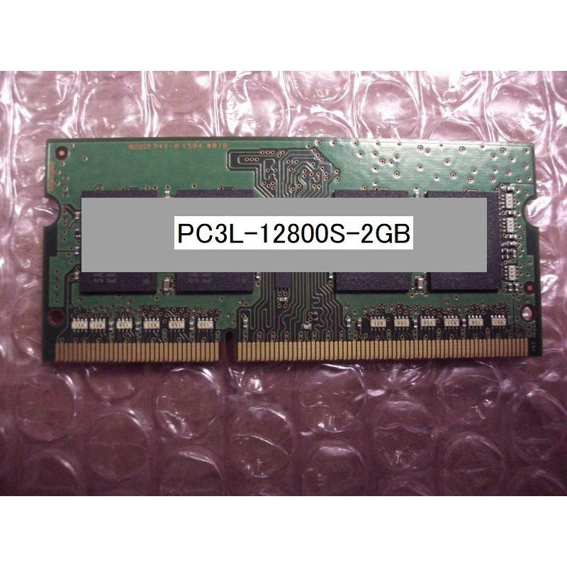 中古ノートPC用 DDR3L PC3L-12800S 2GB 1Rx16 低電圧対応 : NW工房
