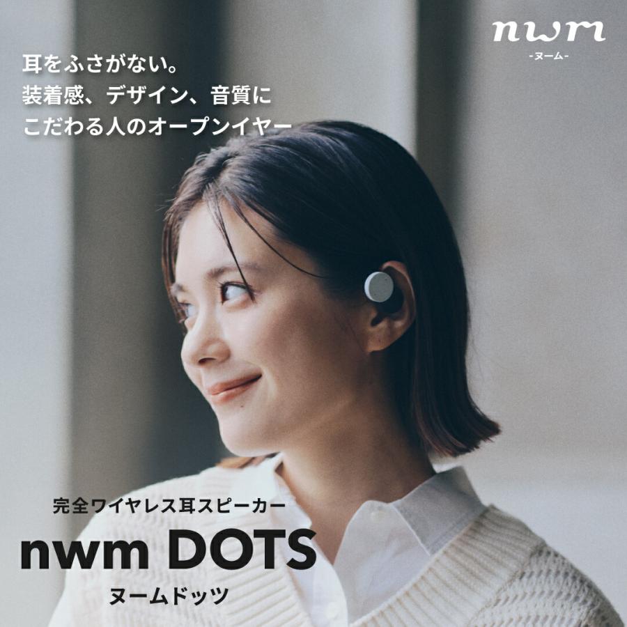 新品未開封 nwm DOTS MBE002KA ワイヤレスイヤホン 楽天市場】＼SNSで話題の注目商品／ nwm (ヌーム) オープン