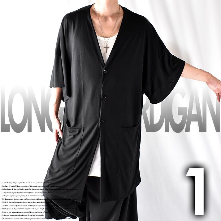 ロングカーディガン メンズ 大きいサイズ ビッグシルエット モード系 半袖 五分袖 七分袖 ロング丈 和装 ゆったり 膝丈 秋 春 夏 Nws Co Nws Factor 通販 Yahoo ショッピング
