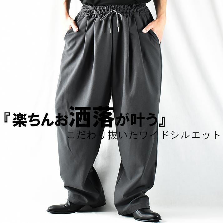 ワイドパンツ メンズ スラックス ツータックスラックス 2タック ワイドパンツ メンズ スラックス ツータックスラックス 2タック