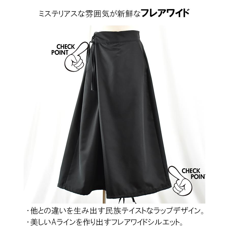 フレアパンツ メンズ レディース 黒 モード系 袴パンツ V系 裾絞り