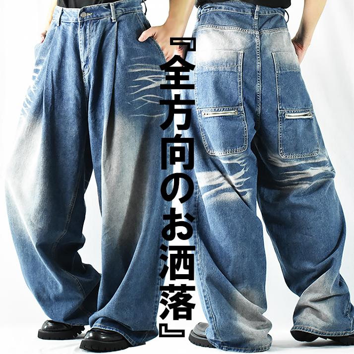 モード系 V系 デニムパンツ ワイドパンツ バルーンパンツ カーゴパンツ