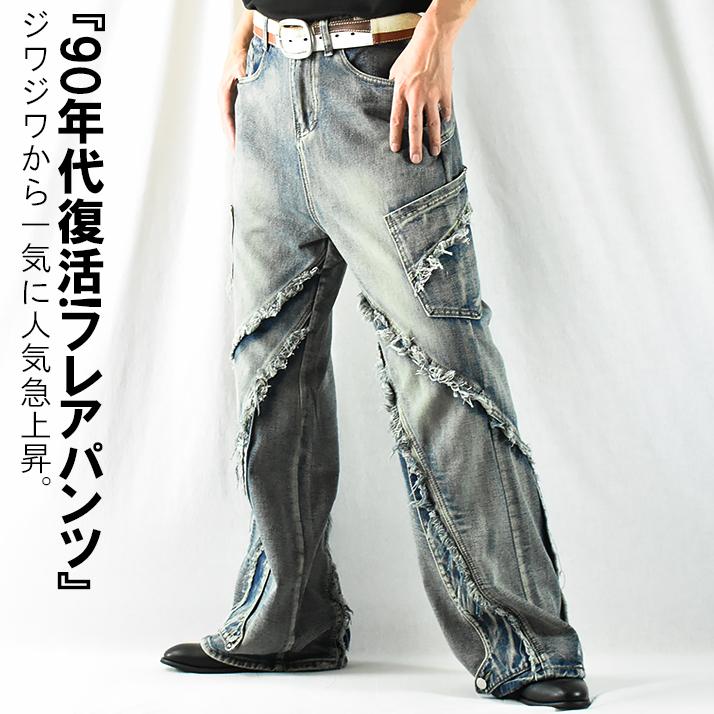 フレアパンツ デニム メンズ フレアデニム ヴィンテージデニム フレアパンツ デニム メンズ フレアデニム ヴィンテージデニム