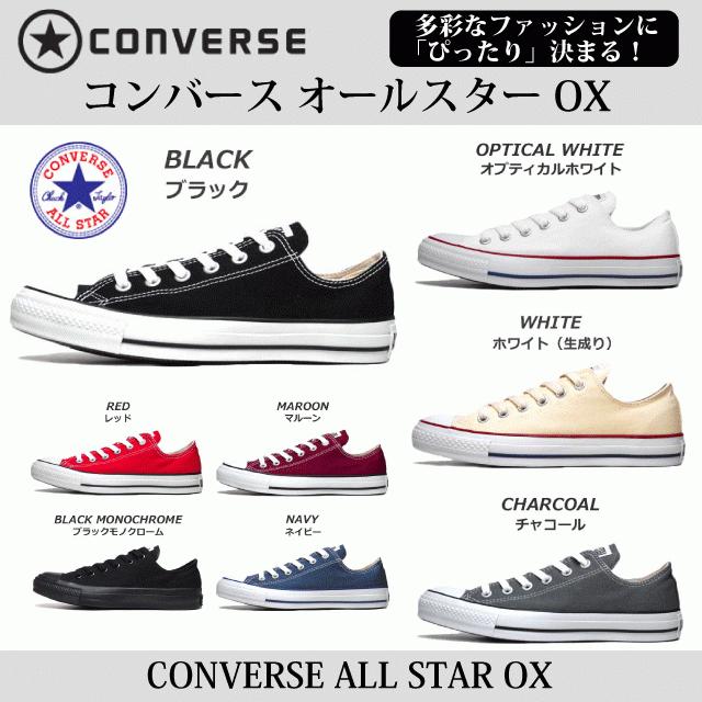 コンバース　CONVERSE　キャンバス オールスター OX　スニーカー　メンズ　レディース　靴｜nws