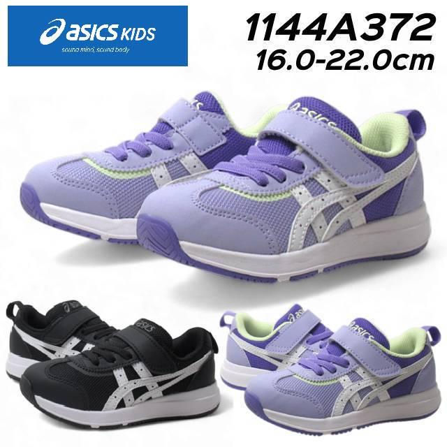 ASICS（アシックス） スクスク PRE SCHOOL 1144A372 NEIRA MINI