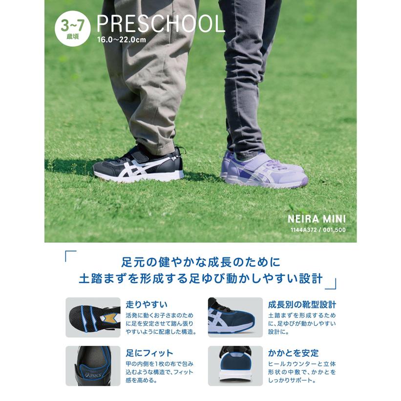 ASICS（アシックス） アシックスキッズ asics KIDS スクスク PRE