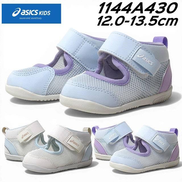 SUKUSUKU（ASICS） アシックス キッズ スクスク asics KIDS SUKUSUKU 