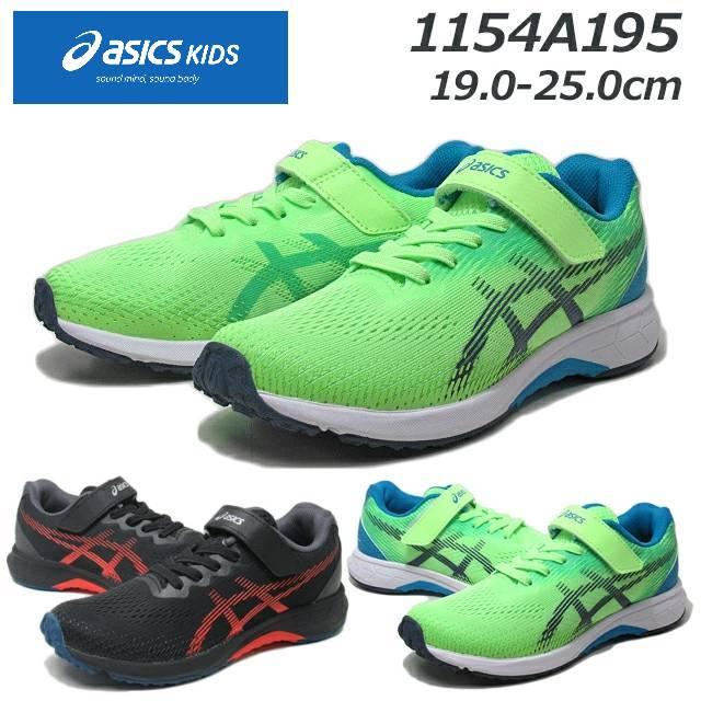 LAZERBEAM アシックスキッズ レーザービーム asics KIDS RJ-MG-B