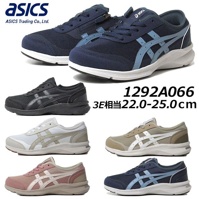 HADASHIWALKER アシックス asics ハダシウォーカー 1292A066 HADASHIWALKER アシックス asics ハダシウォーカー 1292A066