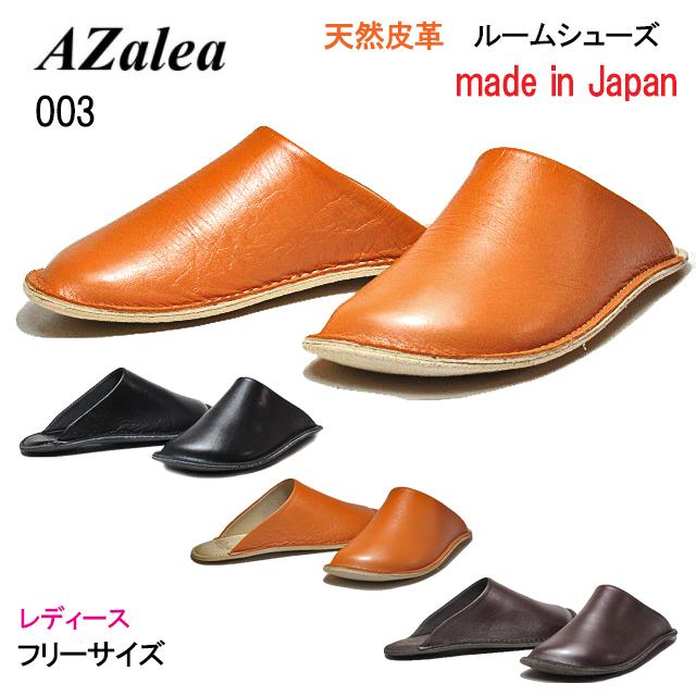 アゼリア AZalea AZL-003 高級ルームシューズ スリッパ 室内履き レディース 靴