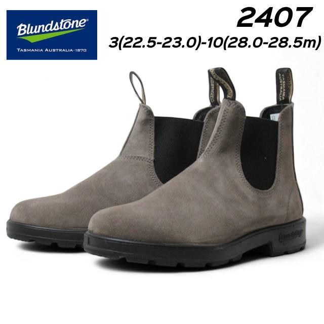 BLUNDSTONE（ブランドストーン） Blundstone BS2407 サイドゴアブーツ