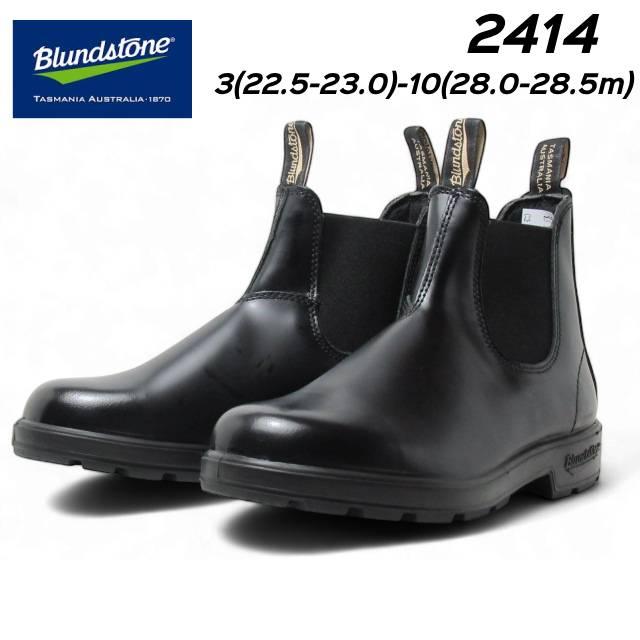 BLUNDSTONE（ブランドストーン） Blundstone BS2414 サイドゴアブーツ