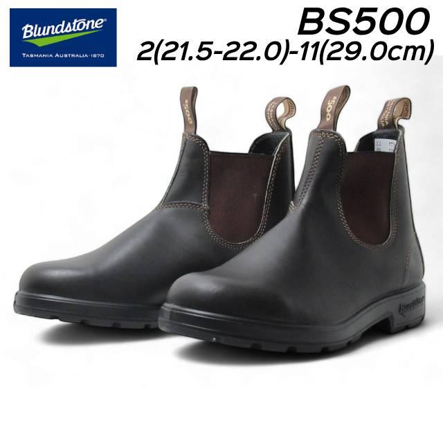 BLUNDSTONE（ブランドストーン） Blundstone BS500 サイドゴアブーツ