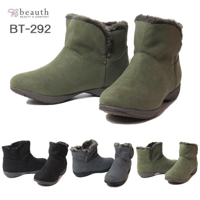 ビュース Beauth Bt 292 ファー付き ショートブーツ レディース 靴 Bt 292 Shoes Wanヤフー店 通販 Yahoo ショッピング