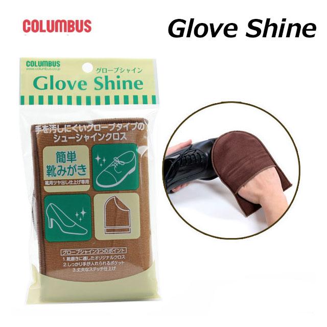 COLUMBUS（コロンブス） COLUMBUS 74280003 グローブシャイン グローブ