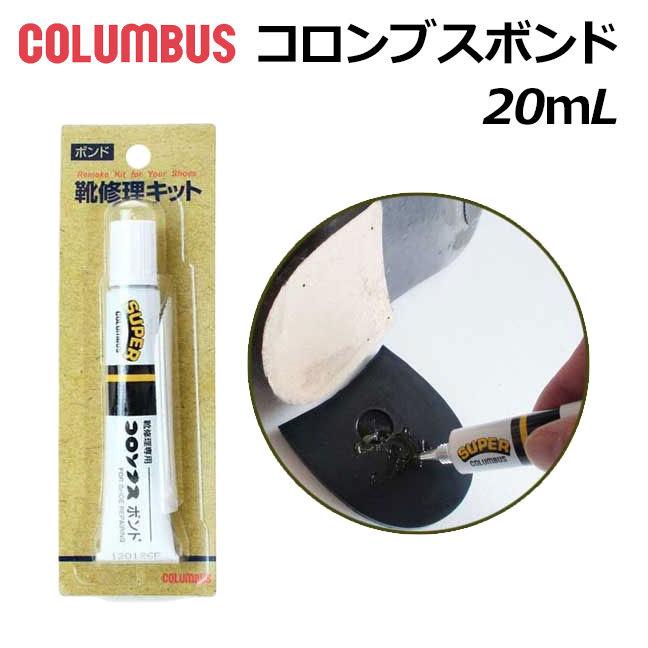コロンブス Columbus 靴修理専用の速乾 強力接着剤 靴修理キット ボンド 返品交換不可 Clb Shoes Wanヤフー店 通販 Yahoo ショッピング