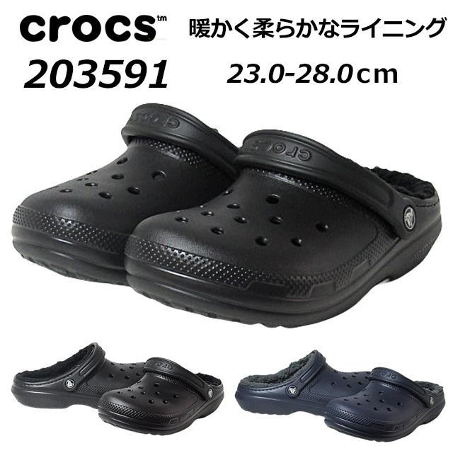 クロックス CROCS 203591 クラシック ラインド クロッグ メンズ レディース 靴 【ラッピング対象外】｜nws