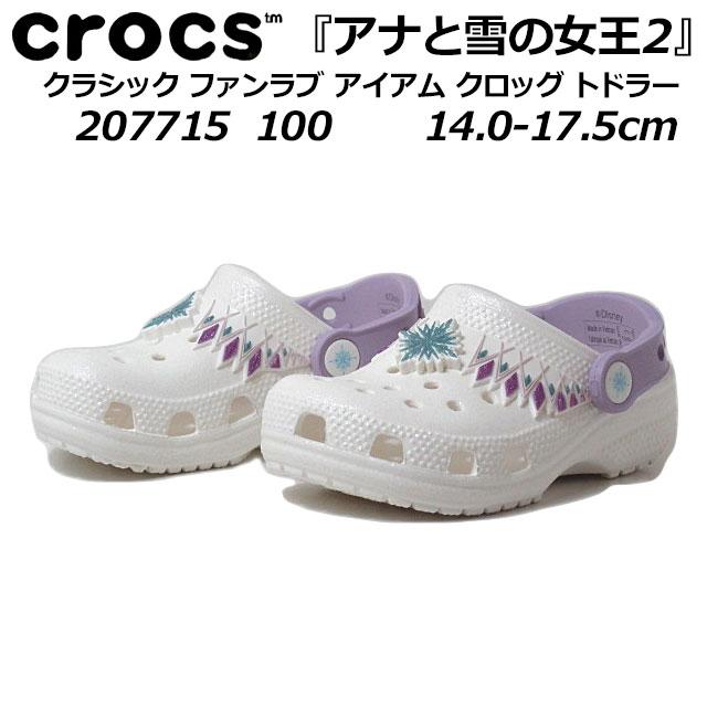 選択 子供靴 クロックス アナ雪 16.5cm 子供靴 クロックス アナ雪 16.5cm