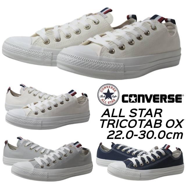 CONVERSE（コンバース） CONVERSE 1SE587 1SE588 1SE589 オールスター