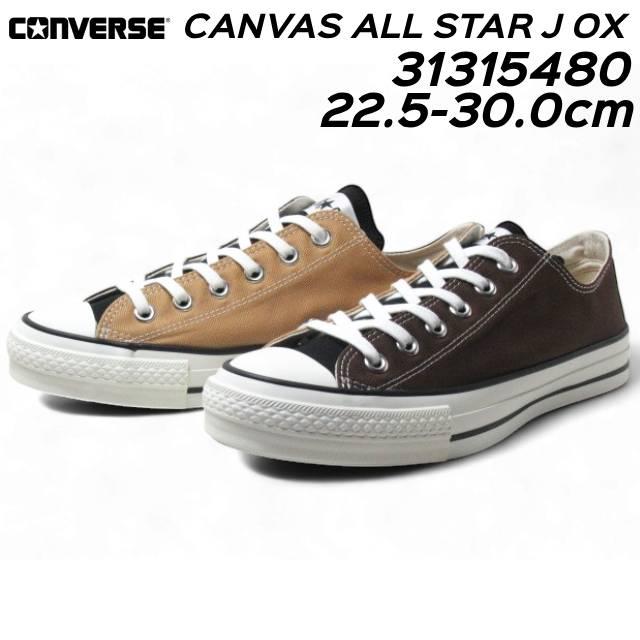 CANVAS ALL STAR コンバース CONVERSE キャンバス オールスター J OX