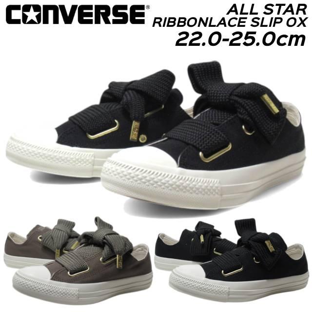 CONVERSE（コンバース） オールスター リボンレース スリップ OX