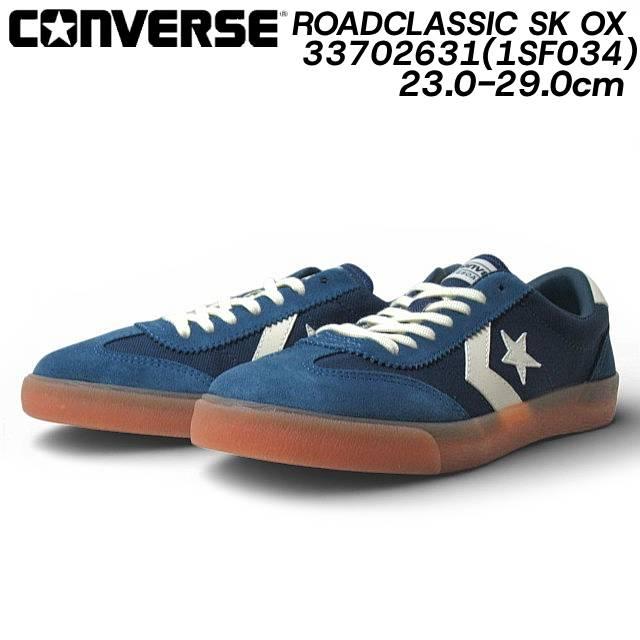 CONVERSE（コンバース） ロードクラシック SK OX 1SF034 スニーカー