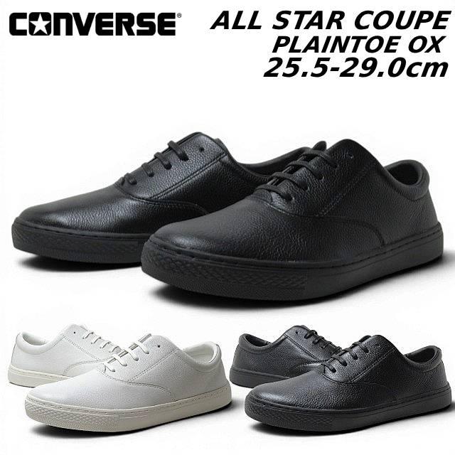 ALL STAR COUPE コンバース CONVERSE オールスター クップ プレーン