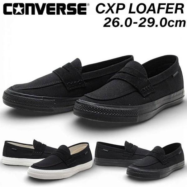 CONVERSE（コンバース） CONVERSE CXP LOAFER 33702530 33702531