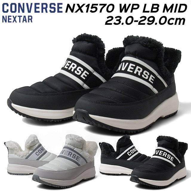 CONVERSE NEXTAR コンバース NX1570 WP LB MID WINTER スニーカー 防水