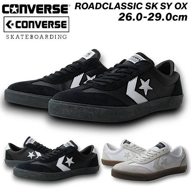 CONVERSE（コンバース） CONVERSE ROADCLASSIC SK SY OX 33702650 