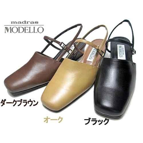 Madras Modello マドラスモデロ バックベルト パンプス レディース 靴 Dll65 Shoes Wanヤフー店 通販 Yahoo ショッピング