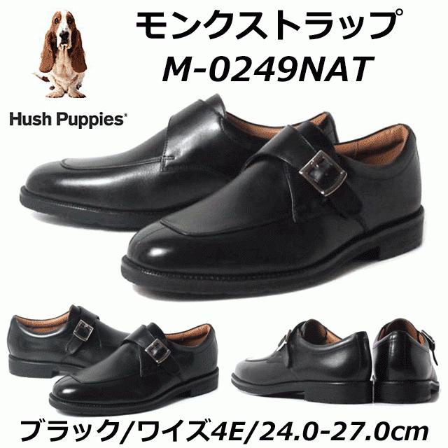 ハッシュパピー メンズビジネス 牛革 ブラック 4E M-0246NAT/M-0247NAT/M-0248NAT/M-0249NAT/M-0250NAT ストレート プレーン Uチップ モンクS ローファー｜nws｜08