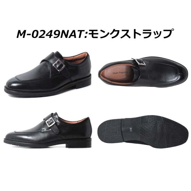 ハッシュパピー メンズビジネス 牛革 ブラック 4E M-0246NAT/M-0247NAT/M-0248NAT/M-0249NAT/M-0250NAT ストレート プレーン Uチップ モンクS ローファー｜nws｜09