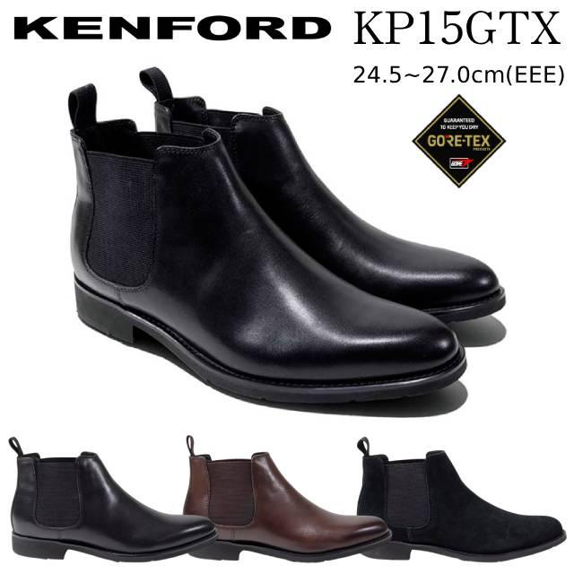 KENFORD（ケンフォード） KENFORD KP15 GTX サイドゴアブーツ EEE
