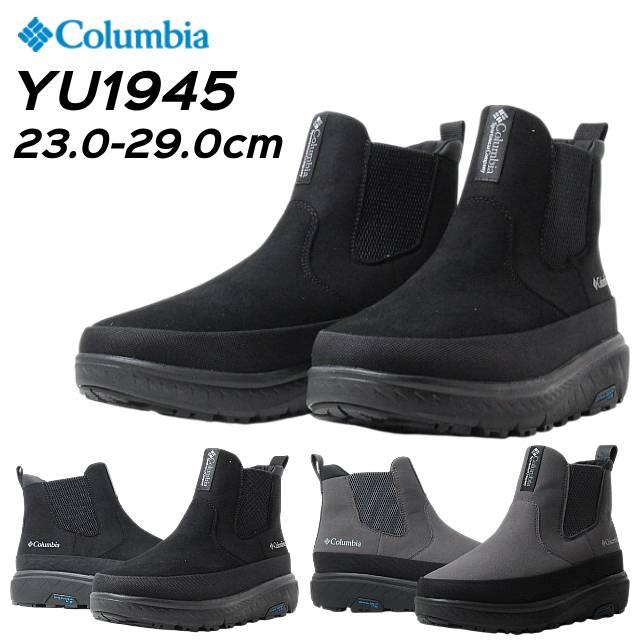 Columbia（コロンビア） Columbia YU1945 イエローテイル アイス